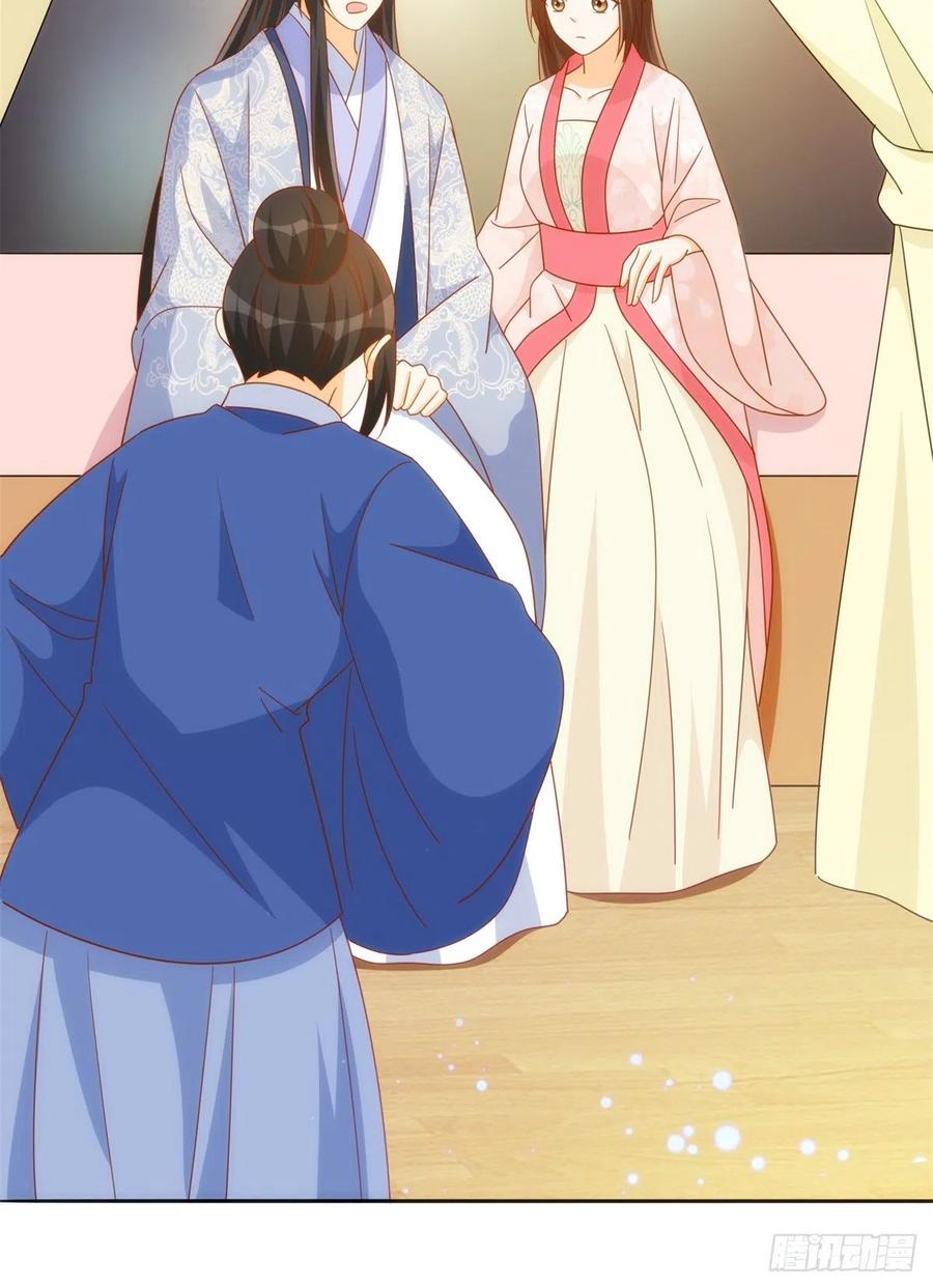 《庶女攻略》第七十六话 第9页