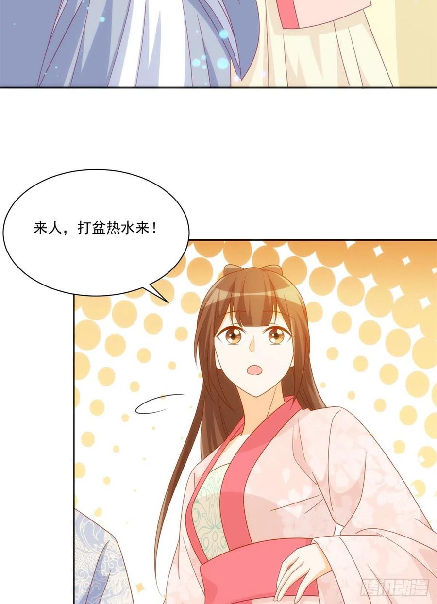 《庶女攻略》第七十六话 第5页