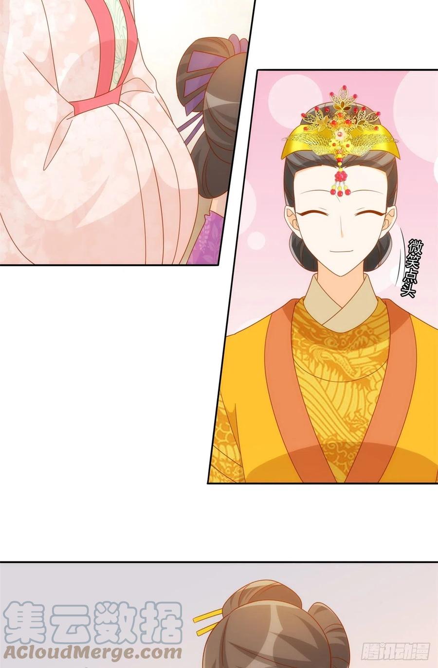 《庶女攻略》第七十六话 第22页