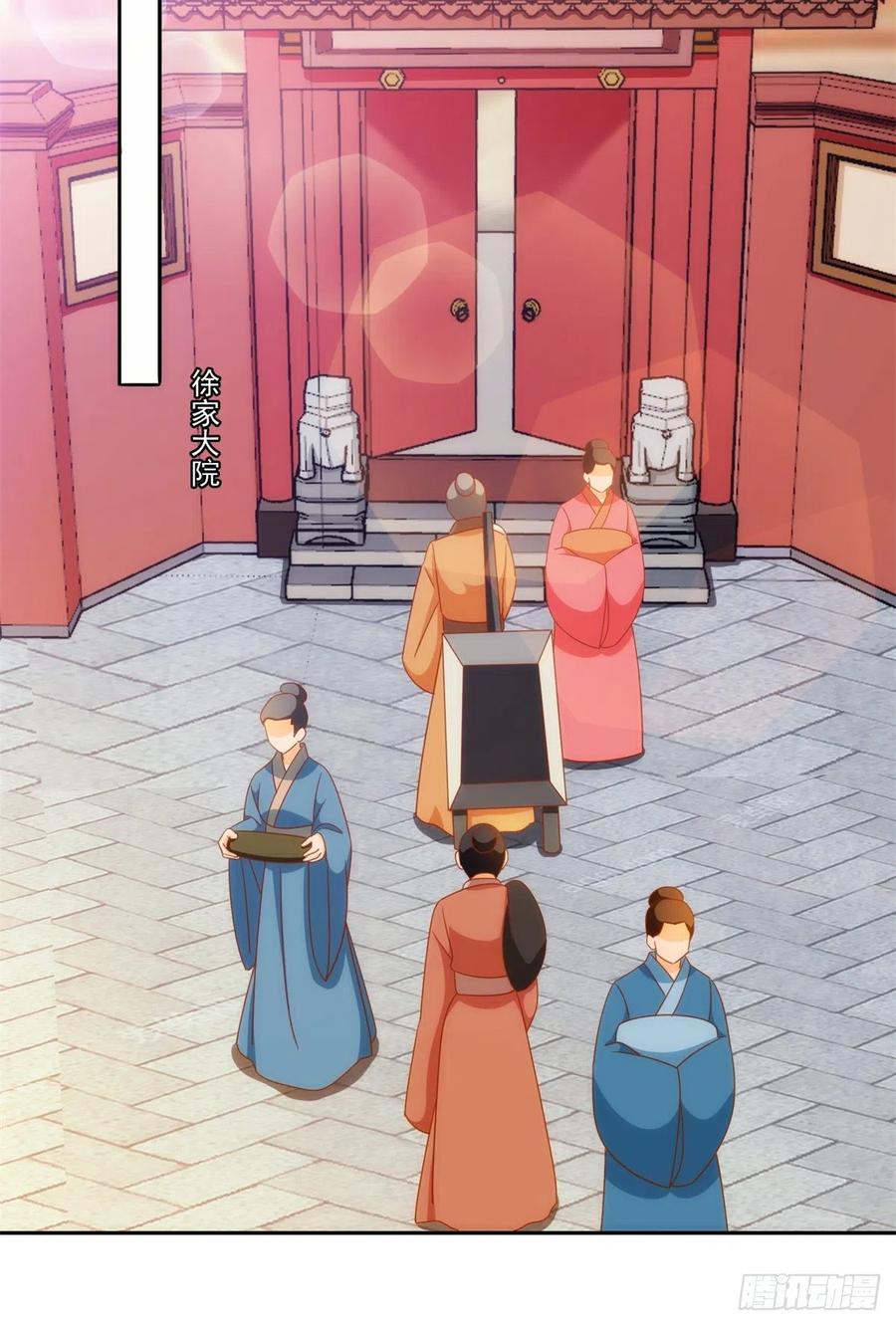 《庶女攻略》第七十六话 第41页