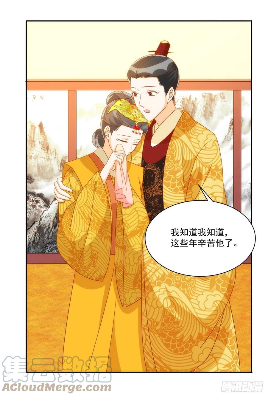 《庶女攻略》第七十六话 第34页