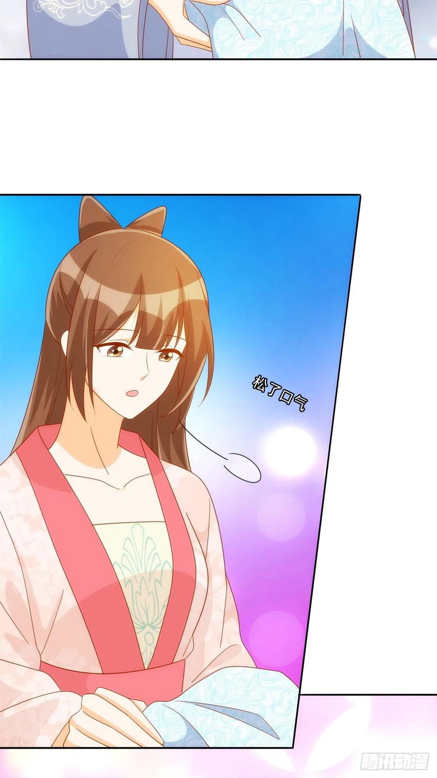 《庶女攻略》第七十六话 第44页