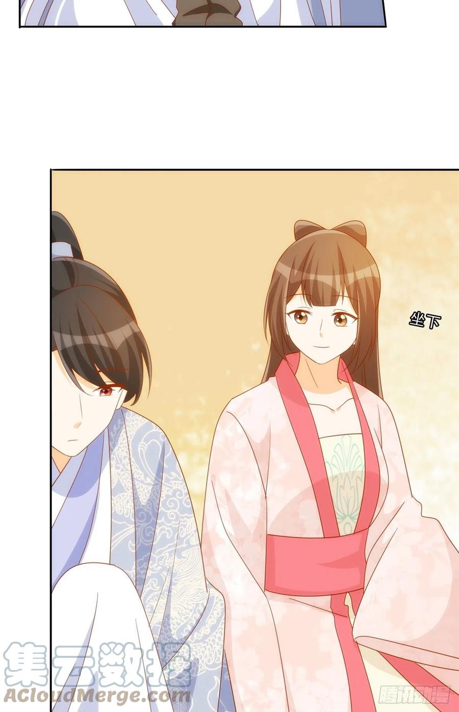 《庶女攻略》第七十六话 第13页
