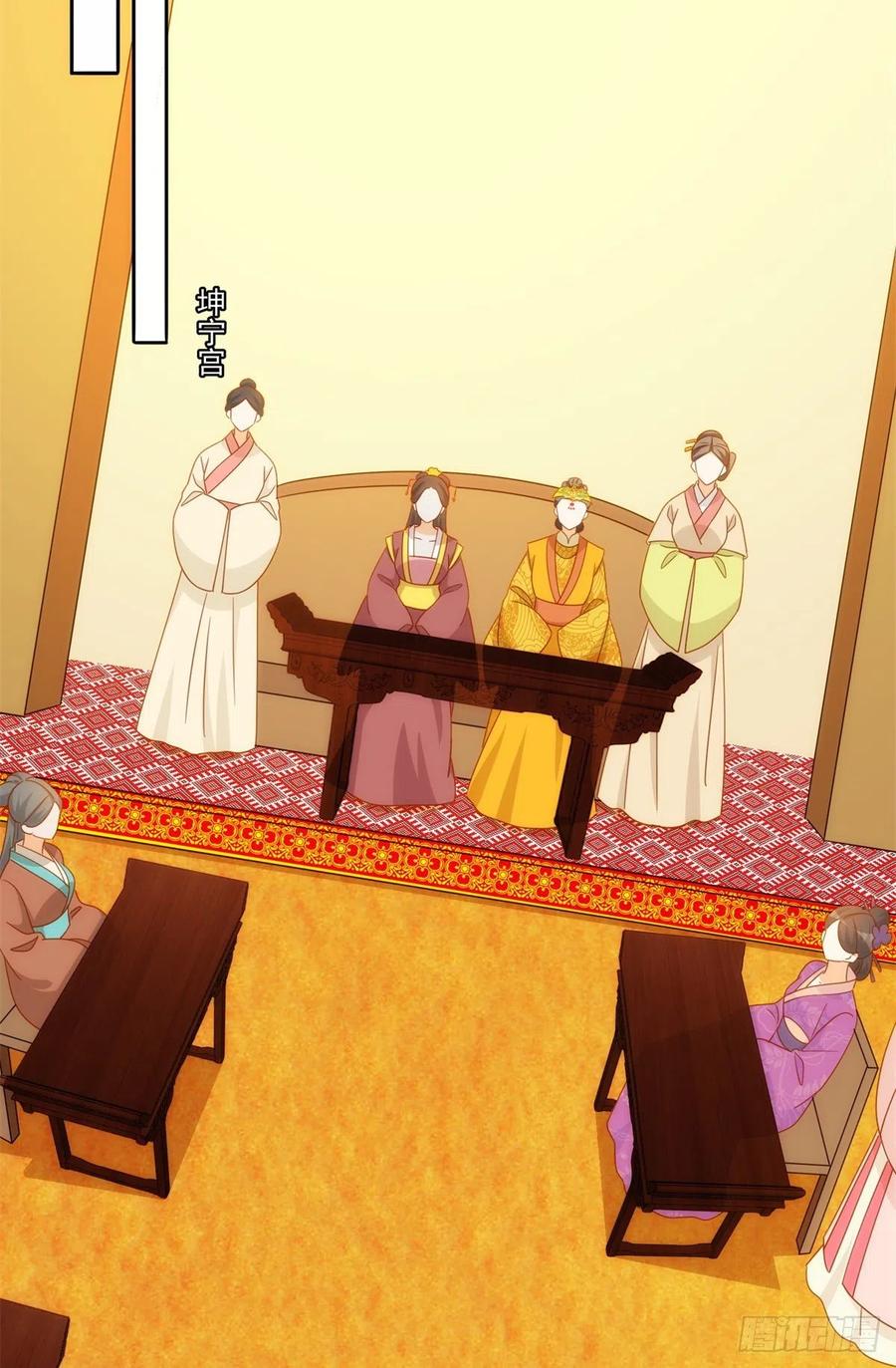 《庶女攻略》第七十六话 第20页