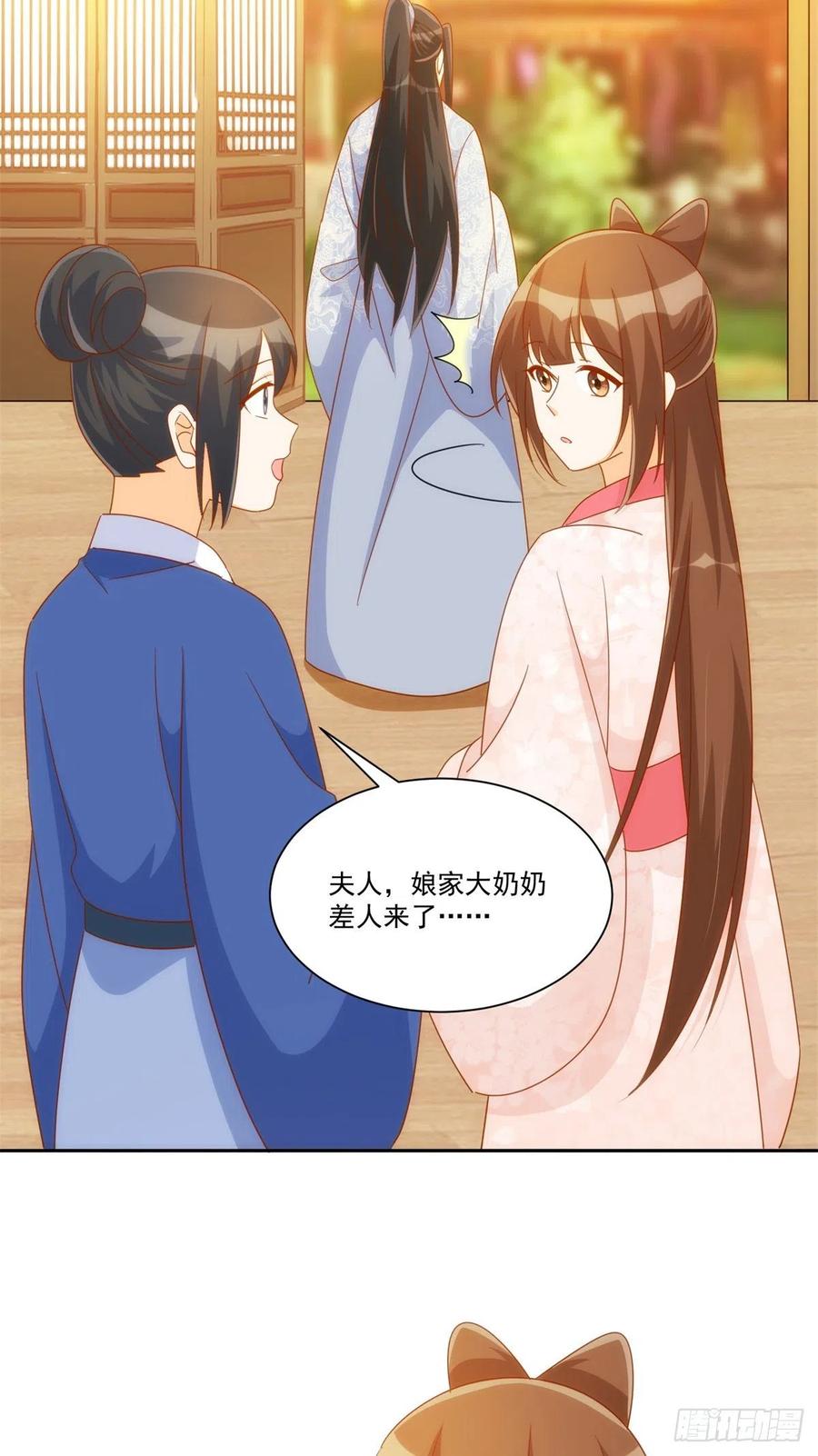 《庶女攻略》第七十六话 第47页