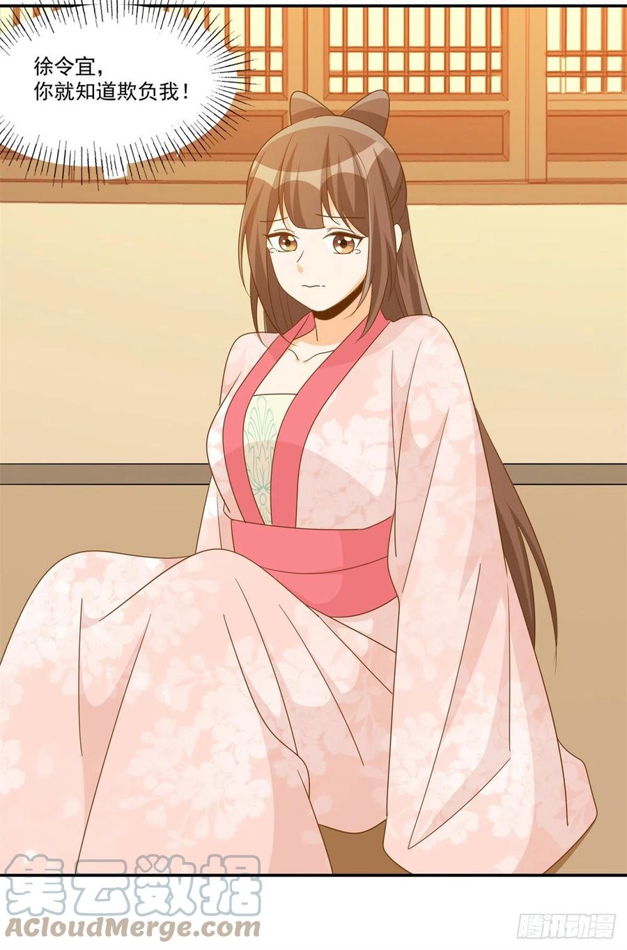 《庶女攻略》第七十七话 第29页