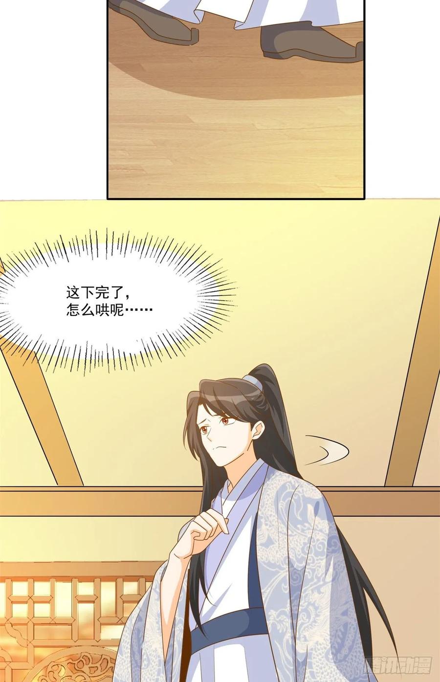 《庶女攻略》第七十七话 第38页