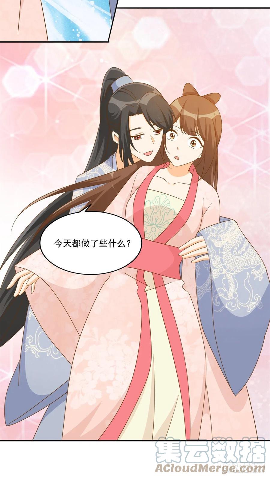 《庶女攻略》第七十七话 第21页