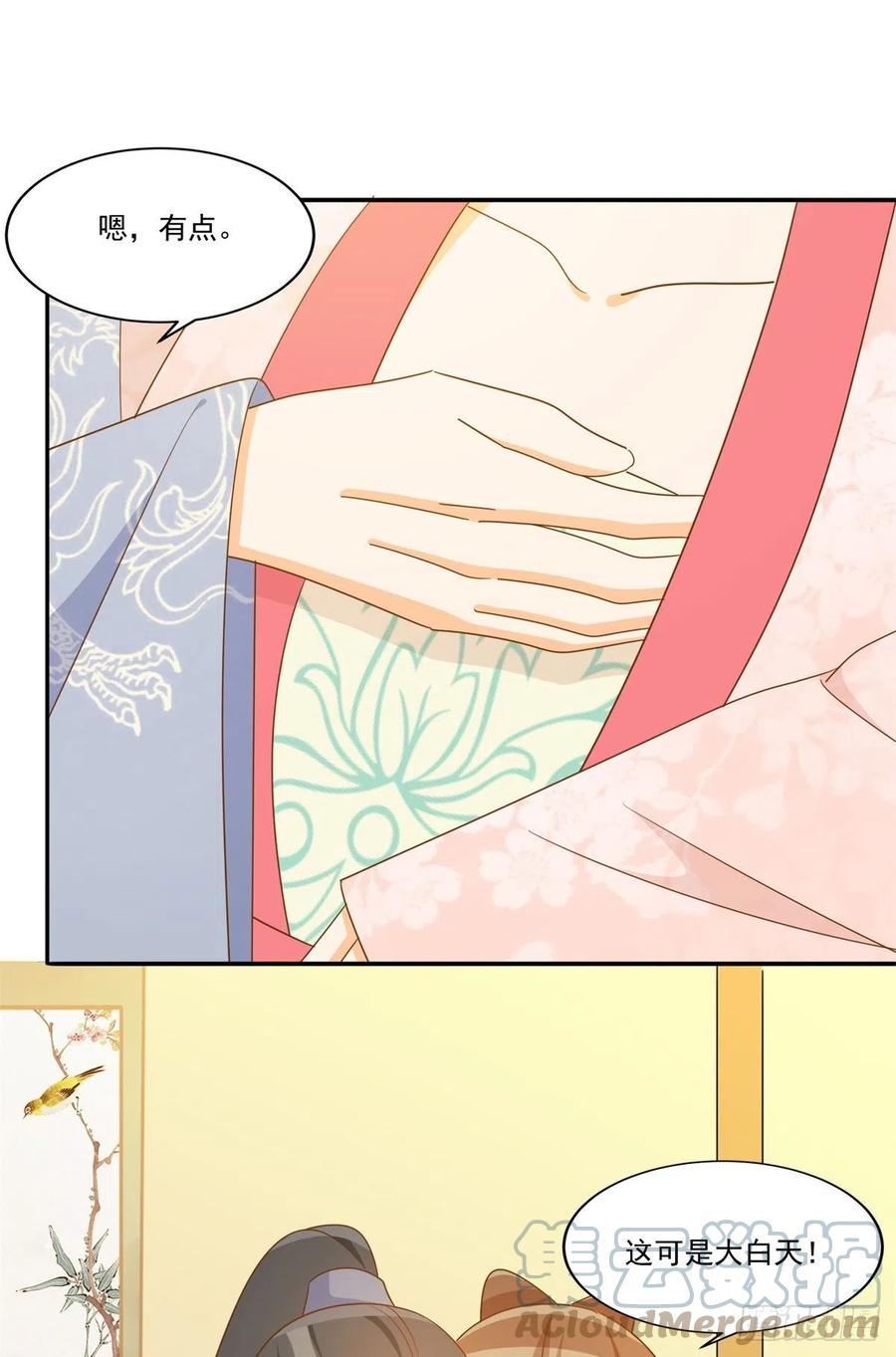 《庶女攻略》第七十七话 第23页