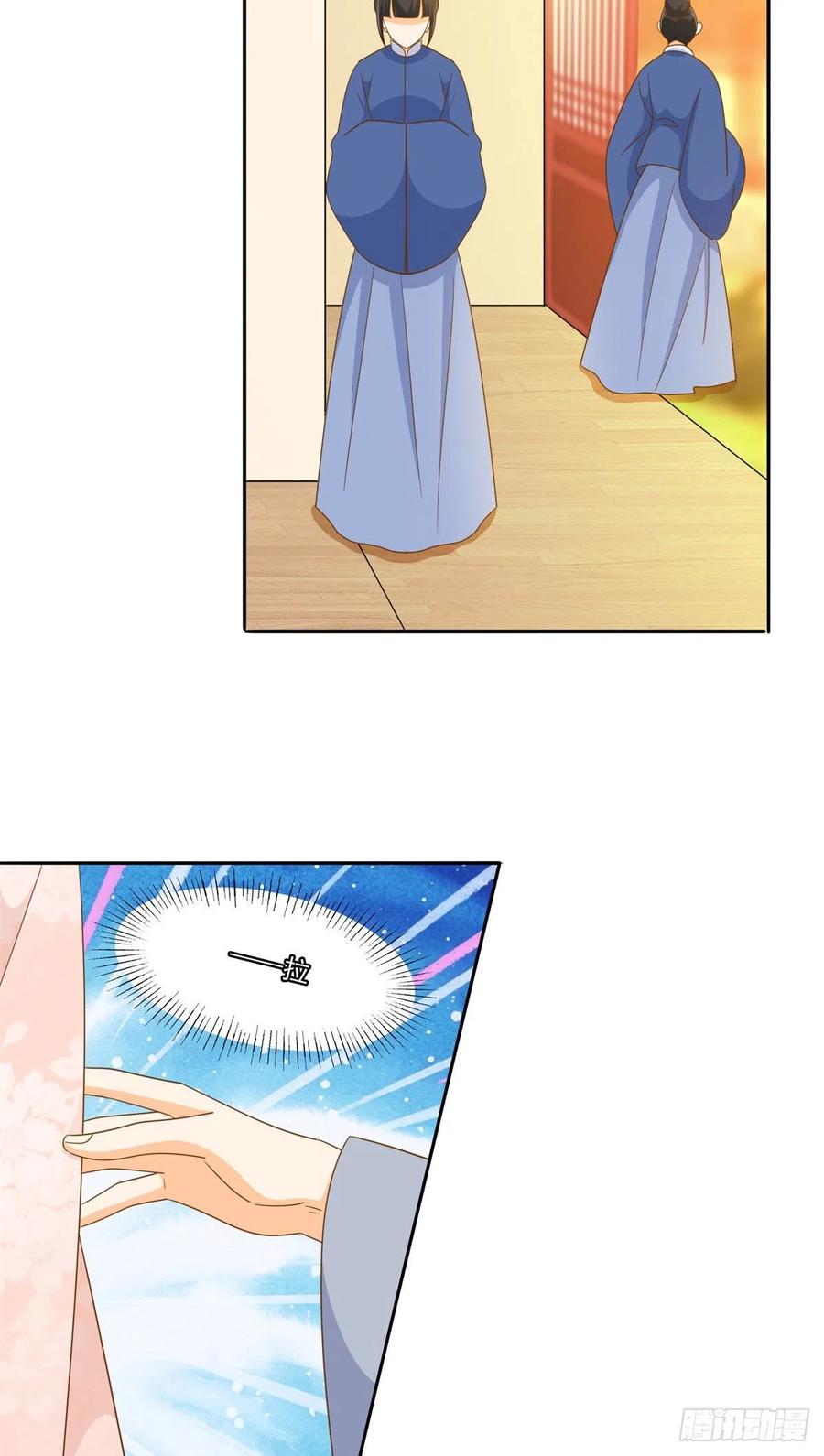 《庶女攻略》第七十七话 第20页