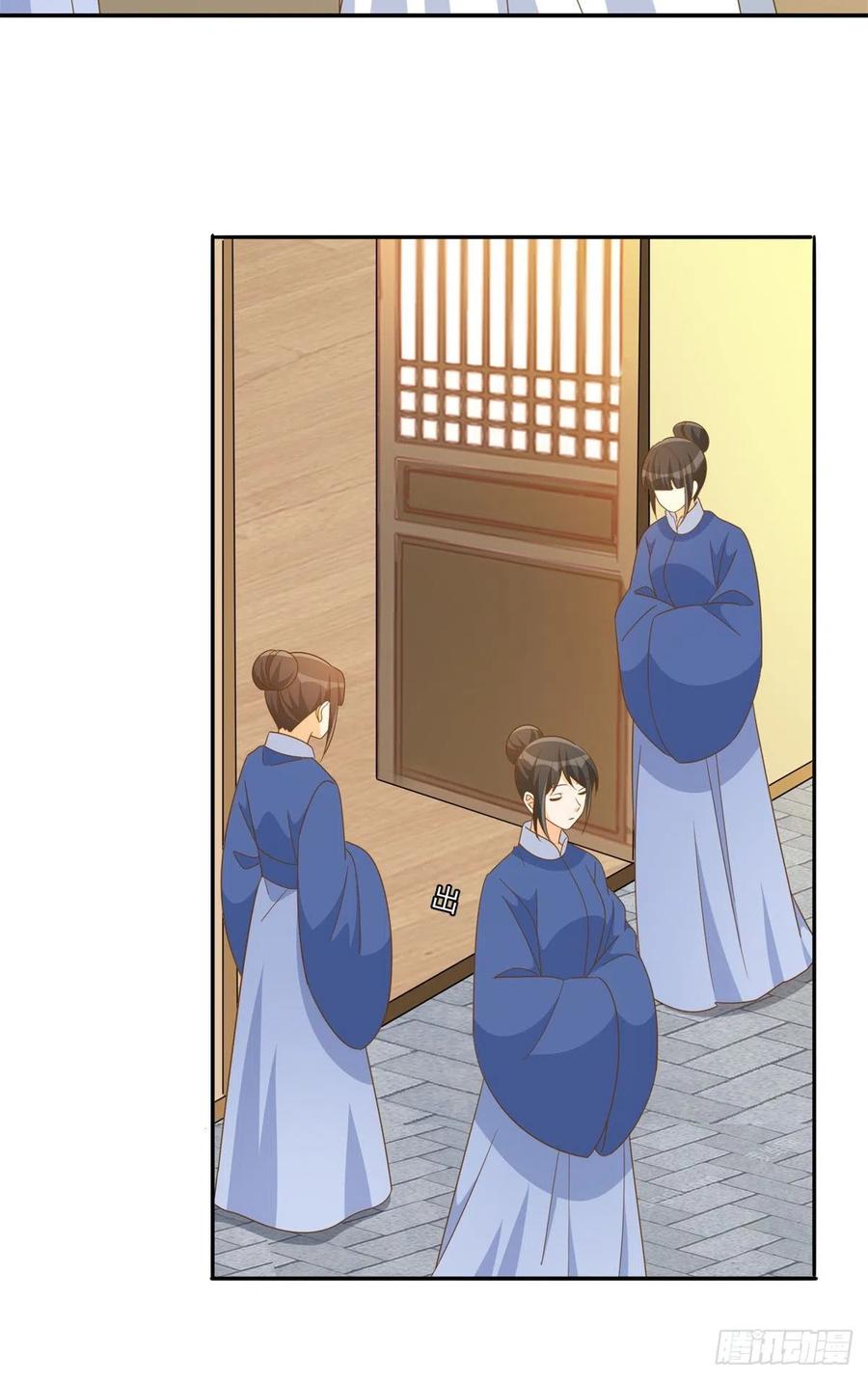 《庶女攻略》第七十七话 第12页