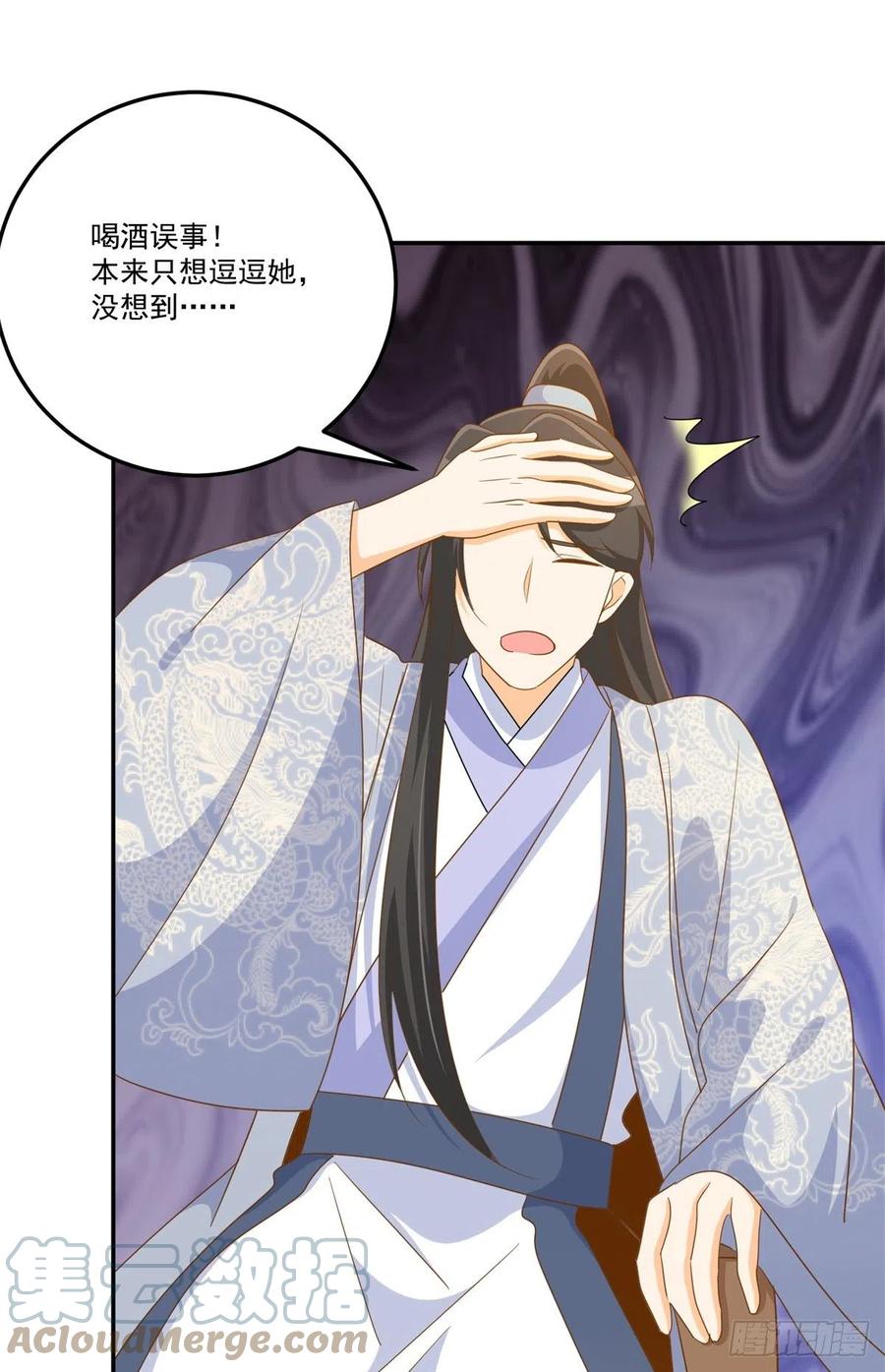 《庶女攻略》第七十七话 第35页