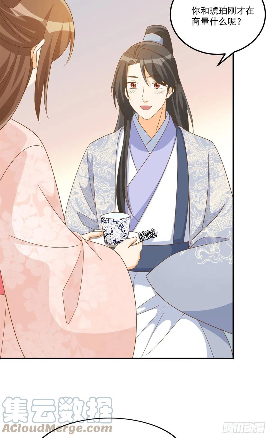 《庶女攻略》第七十七话 第15页