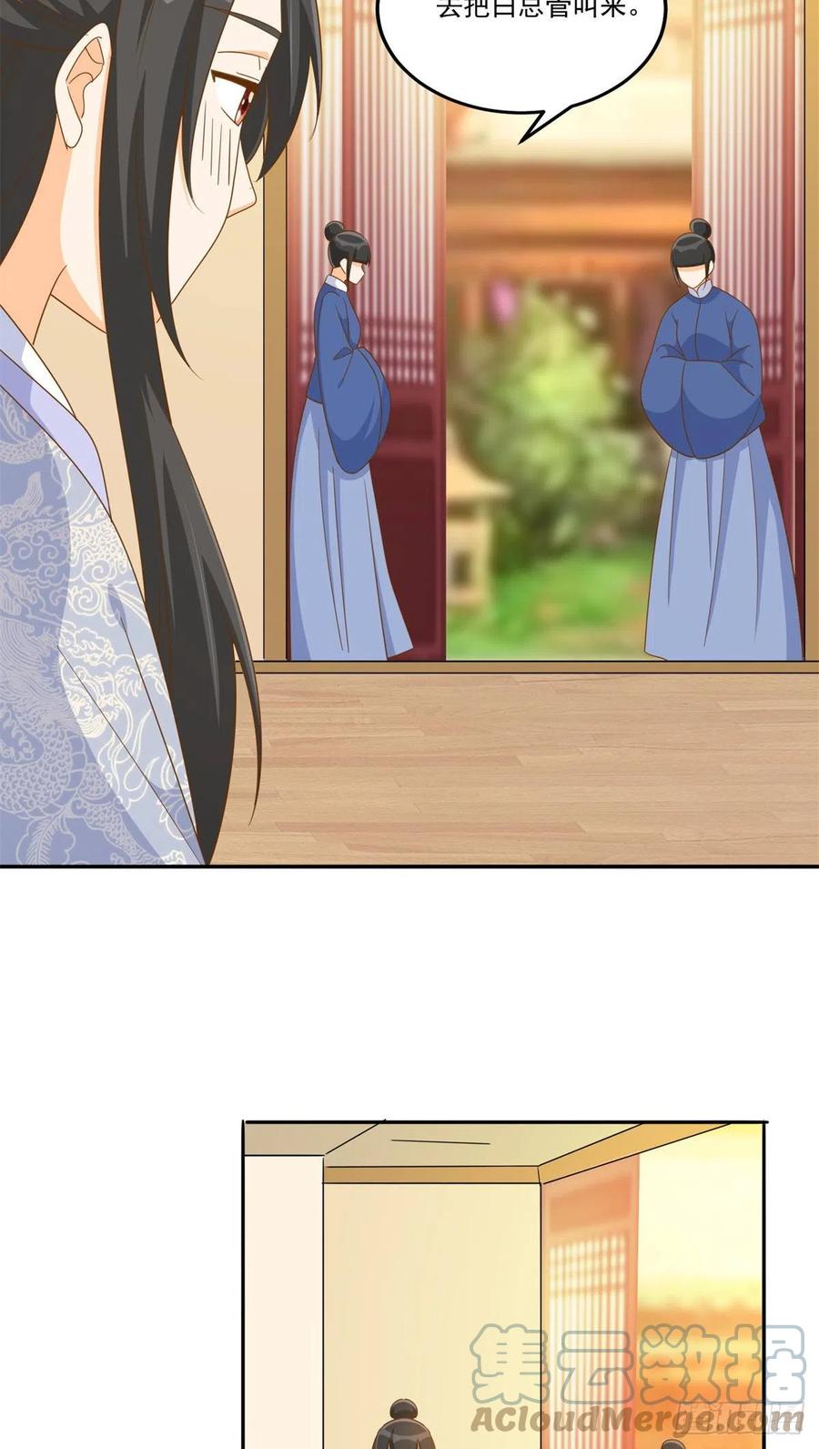 《庶女攻略》第七十七话 第19页