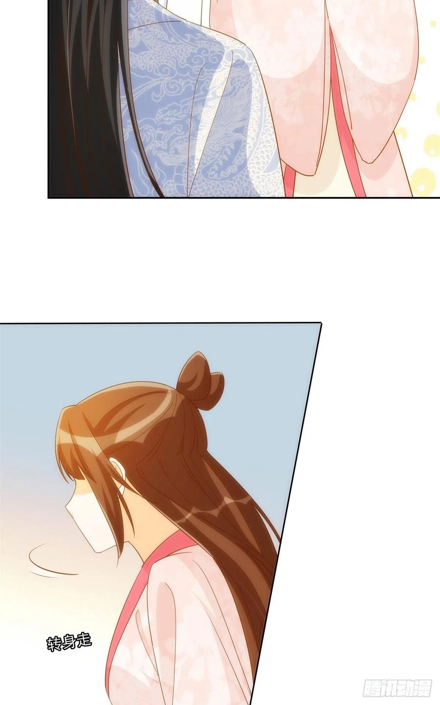 《庶女攻略》第七十八话 第30页