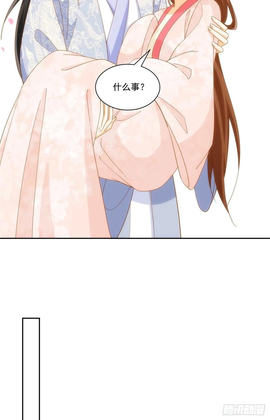 《庶女攻略》第七十八话 第42页