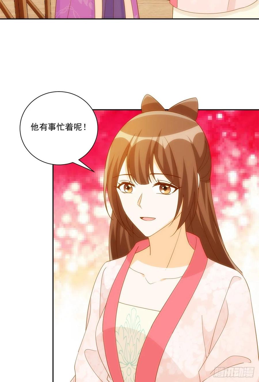 《庶女攻略》第七十八话 第3页