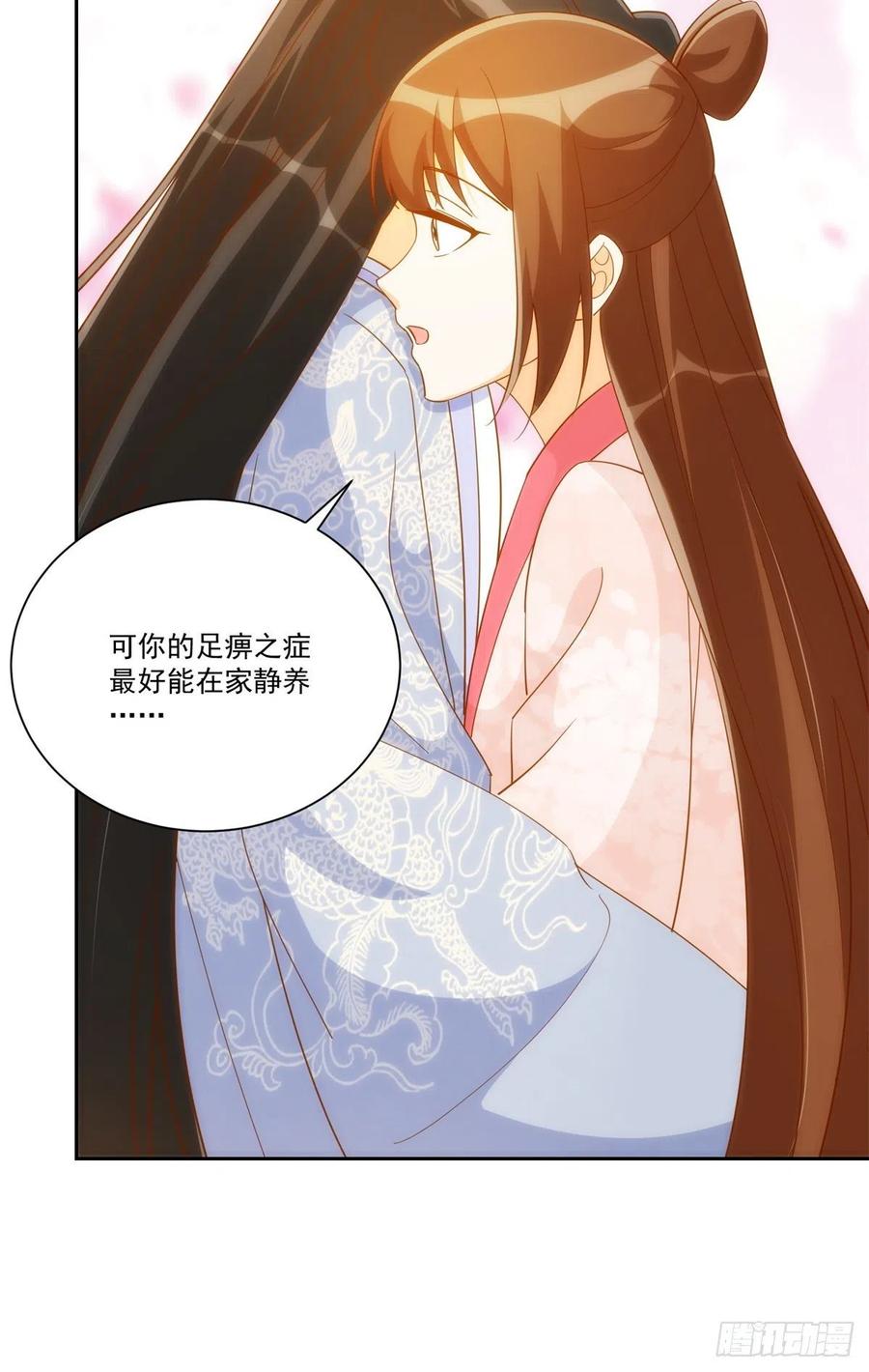 《庶女攻略》第七十八话 第38页