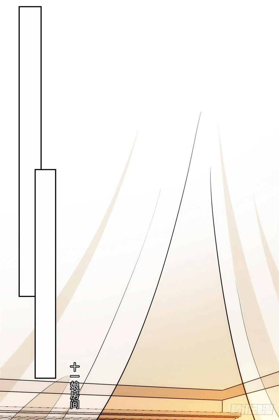《庶女攻略》第七十八话 第21页