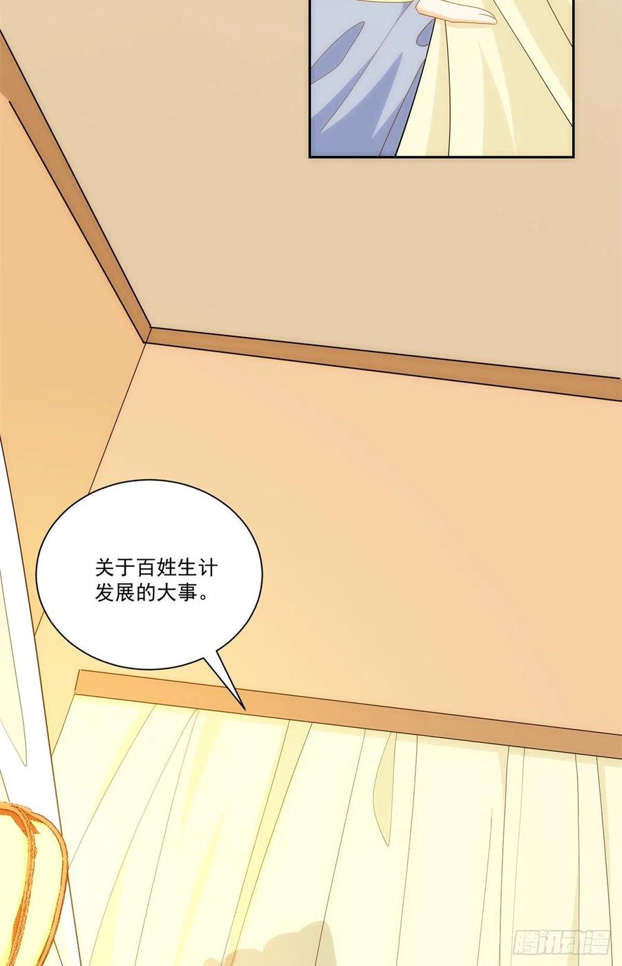 《庶女攻略》第七十八话 第44页