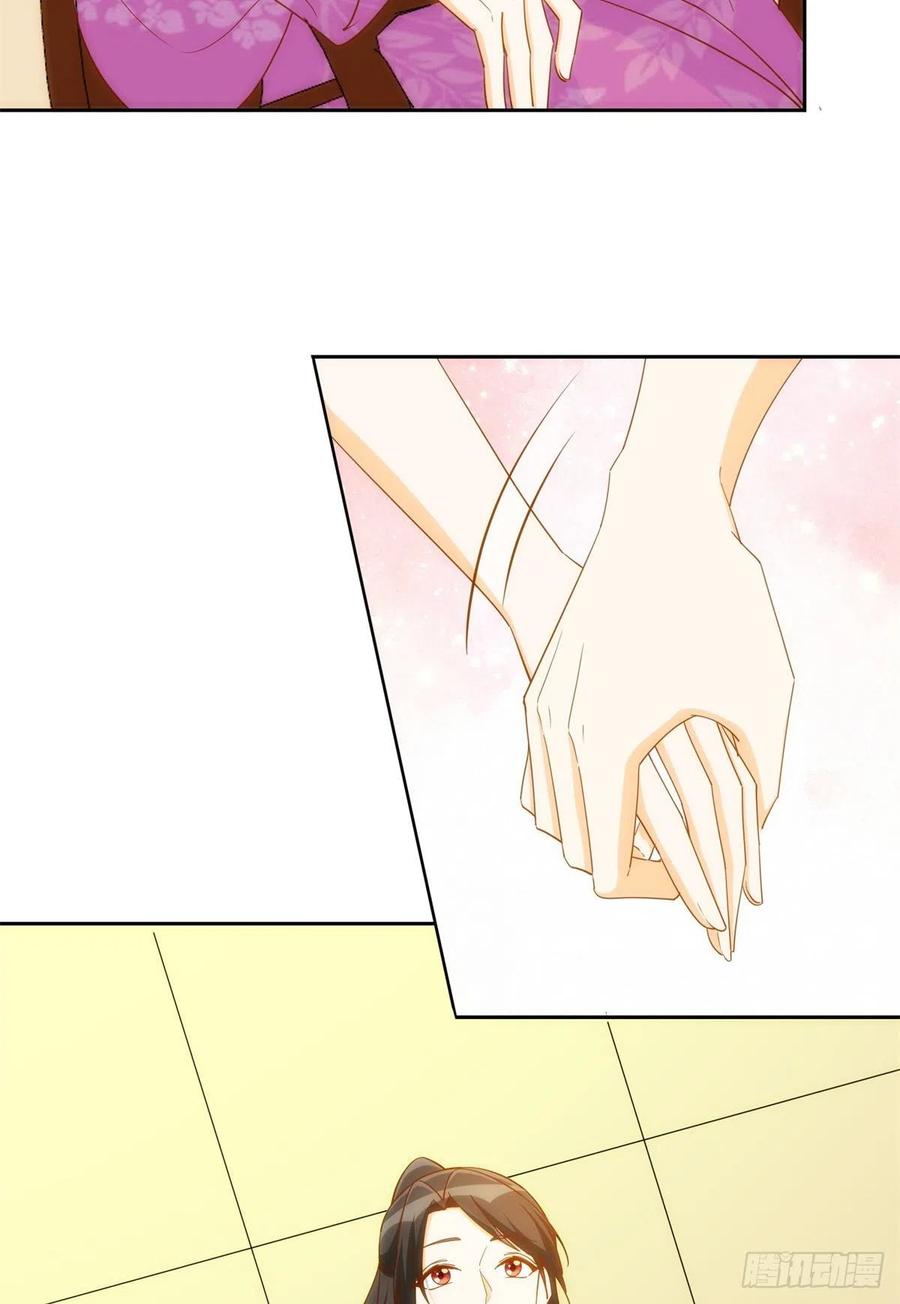 《庶女攻略》第七十八话 第12页