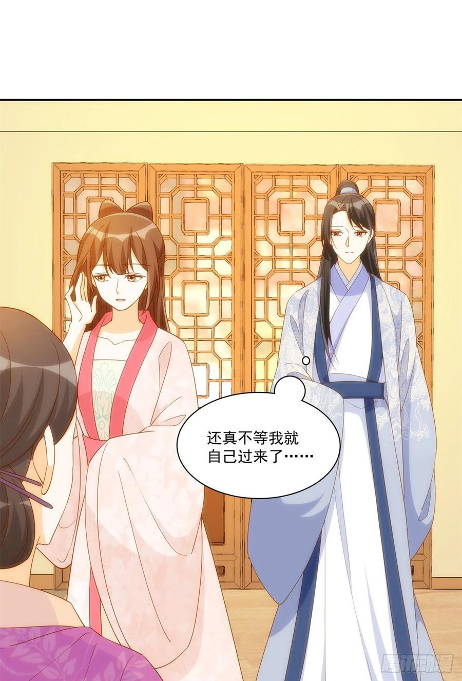 《庶女攻略》第七十八话 第6页