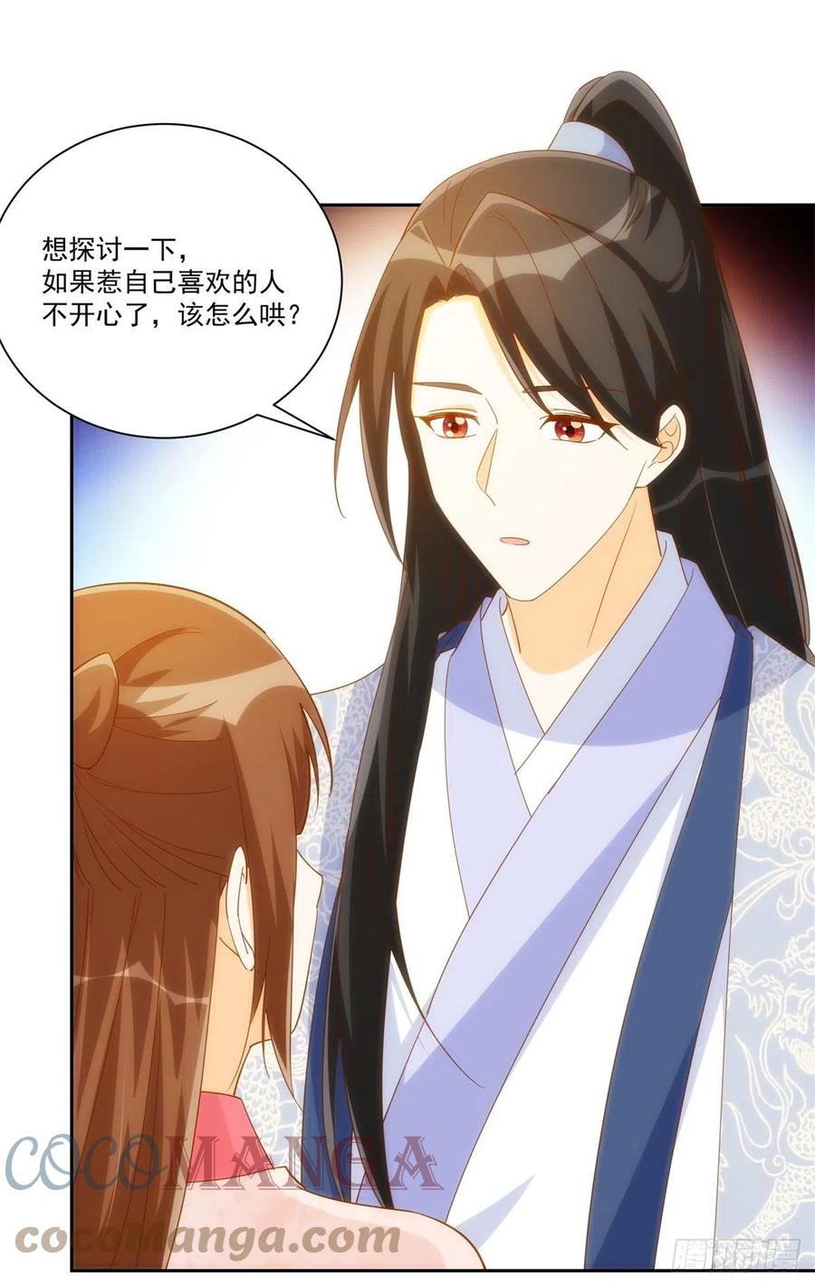 《庶女攻略》第七十八话 第34页