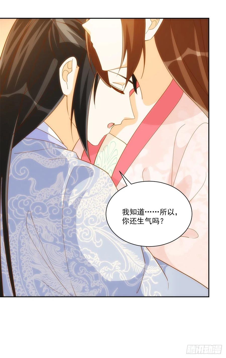 《庶女攻略》第七十八话 第39页