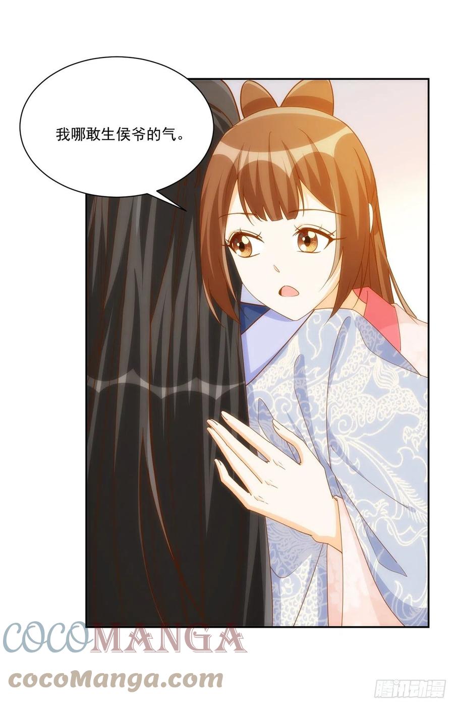 《庶女攻略》第七十八话 第40页