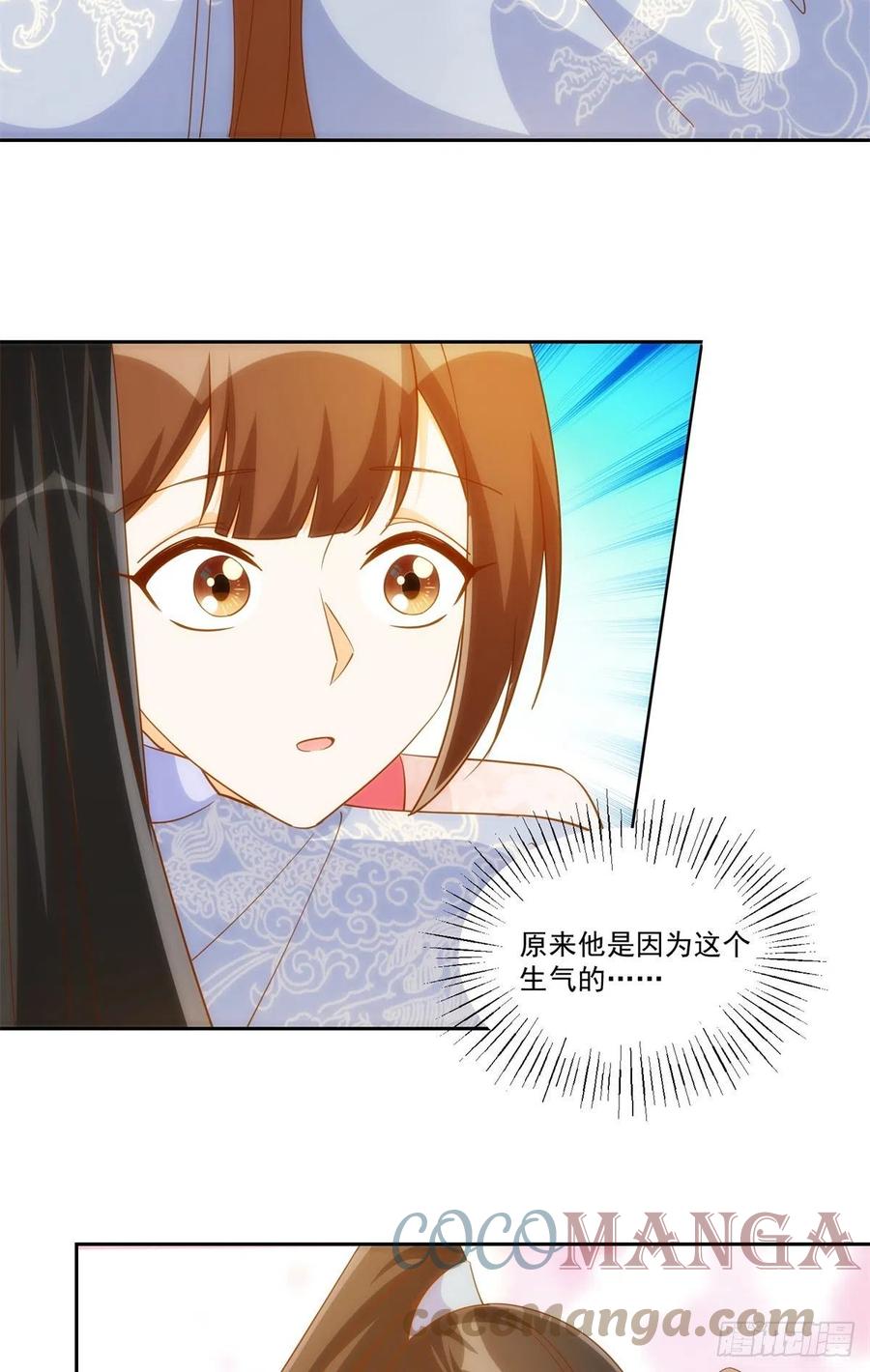 《庶女攻略》第七十八话 第37页