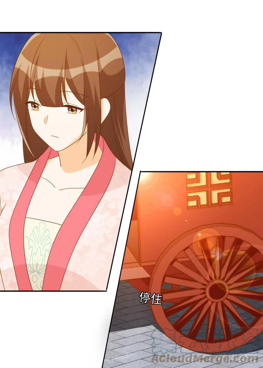 《庶女攻略》第七十九话 第40页