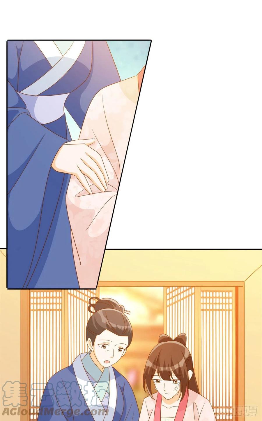 《庶女攻略》第七十九话 第34页
