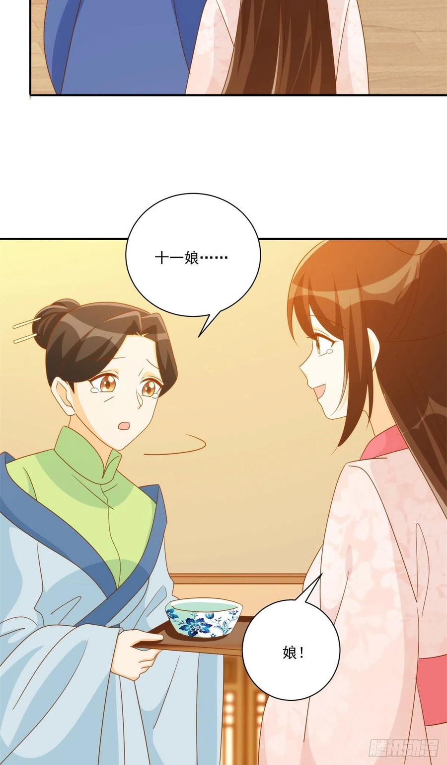 《庶女攻略》第七十九话 第26页
