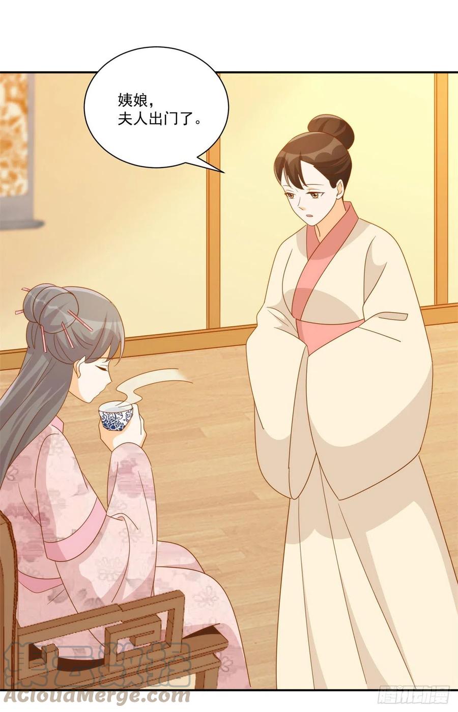 《庶女攻略》第七十九话 第13页
