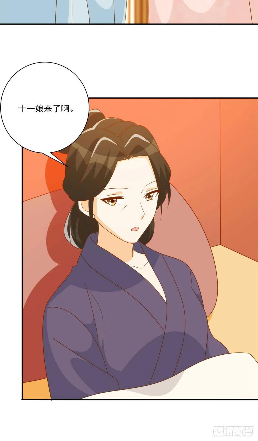 《庶女攻略》第七十九话 第27页