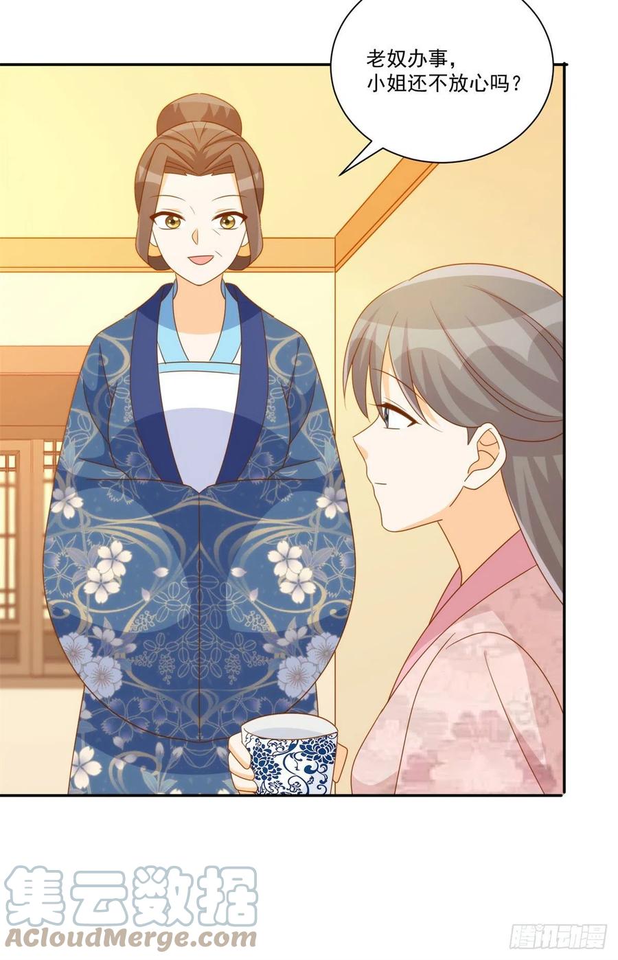 《庶女攻略》第七十九话 第16页