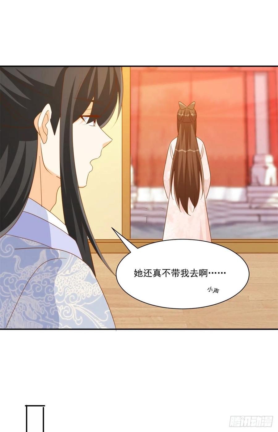《庶女攻略》第七十九话 第11页