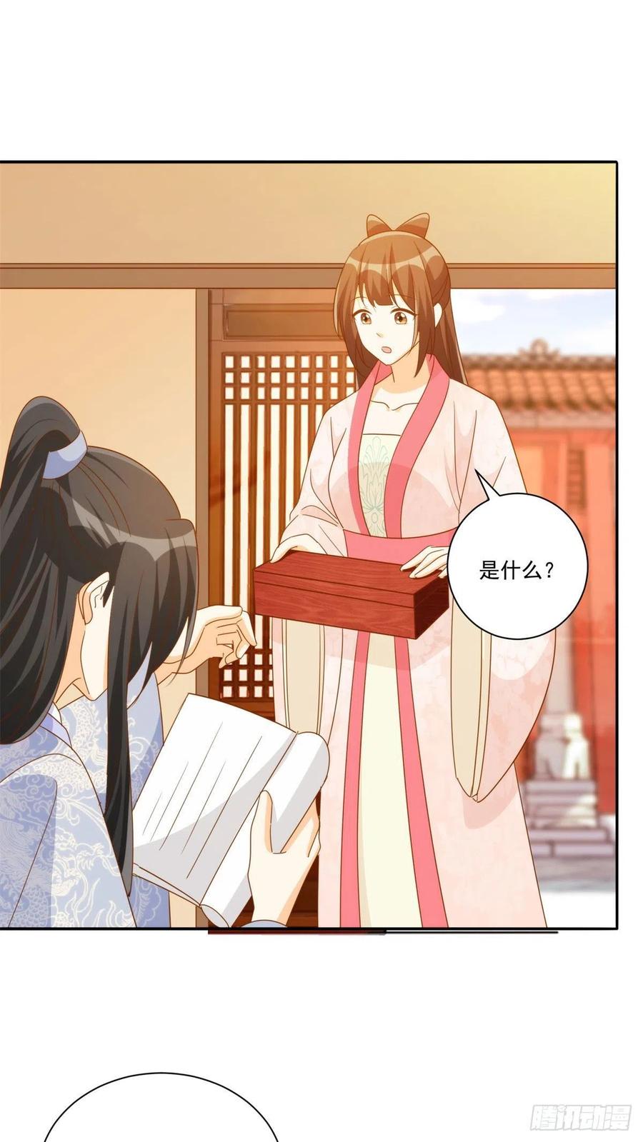 《庶女攻略》第七十九话 第5页
