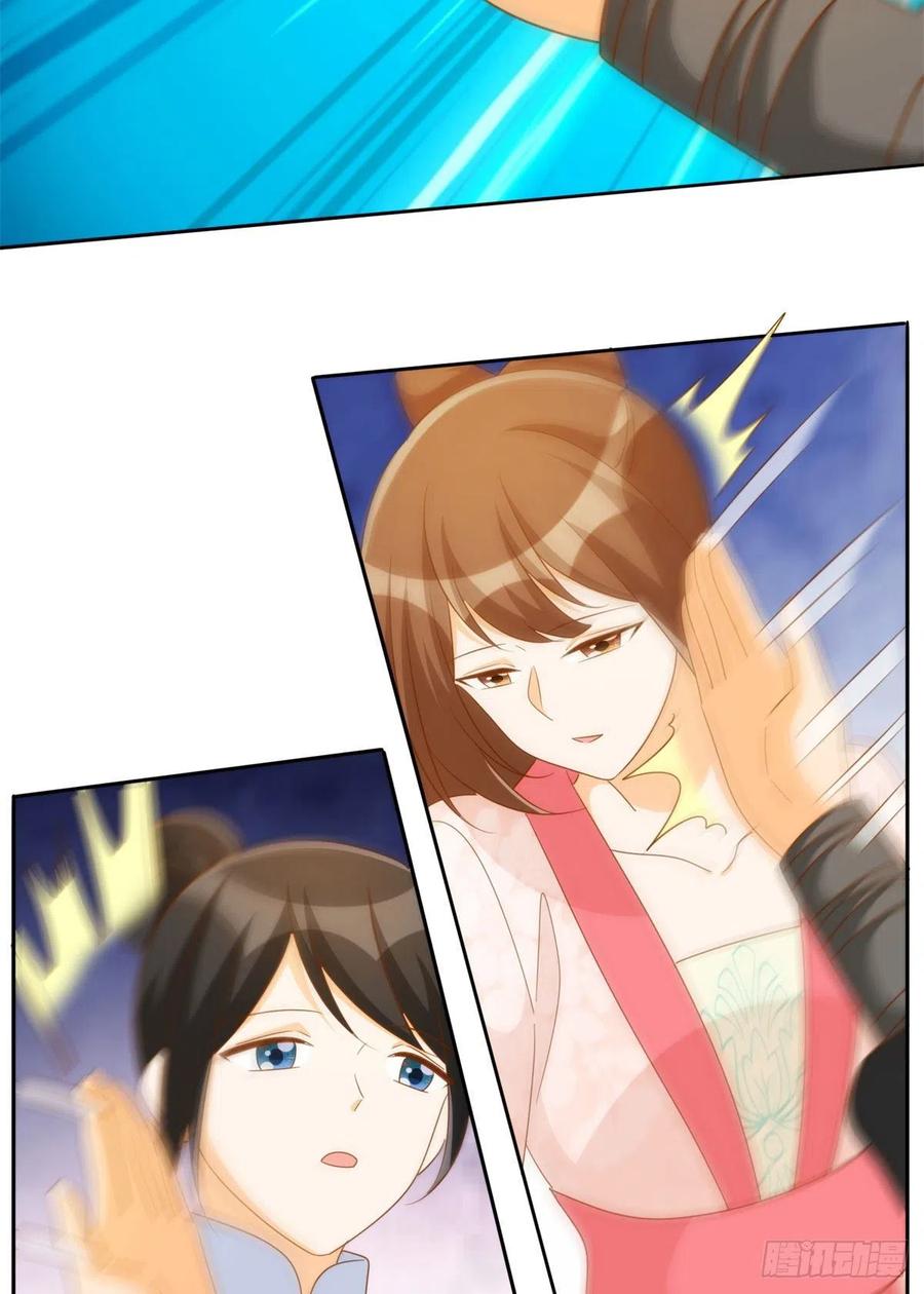 《庶女攻略》第七十九话 第44页