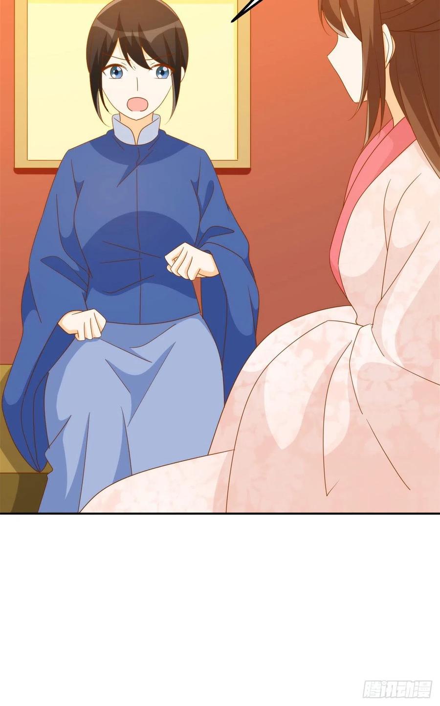 《庶女攻略》第七十九话 第39页
