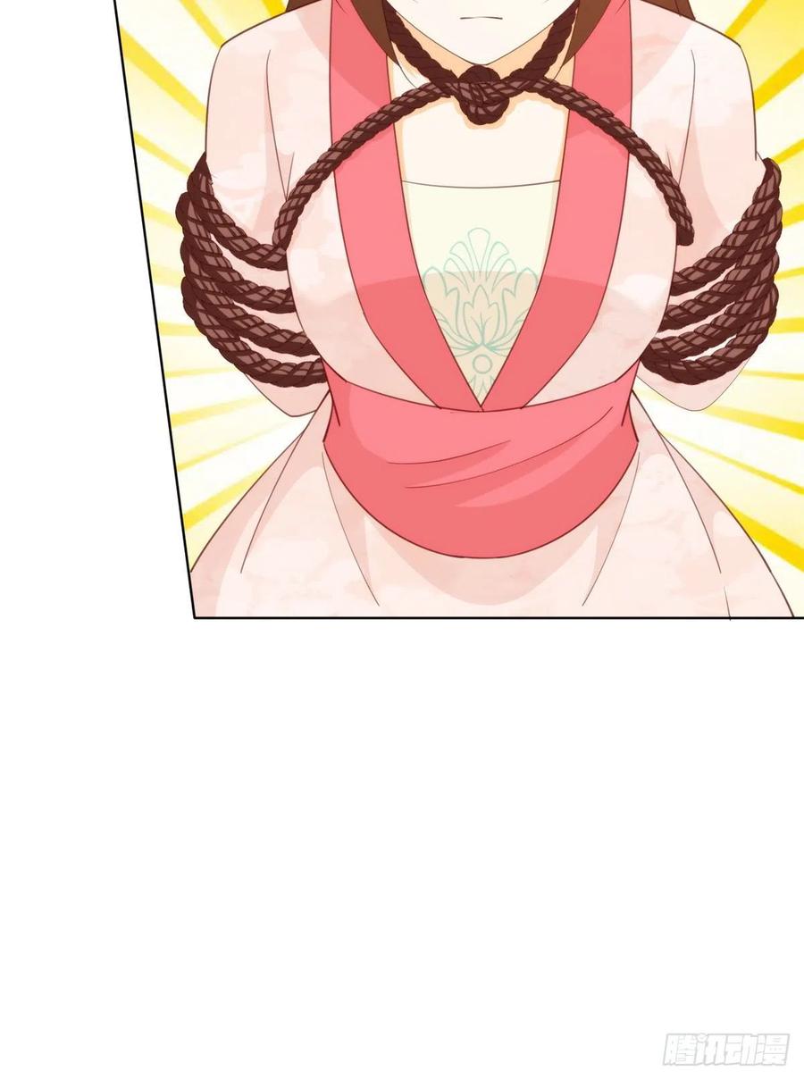 《庶女攻略》第八十话 第45页