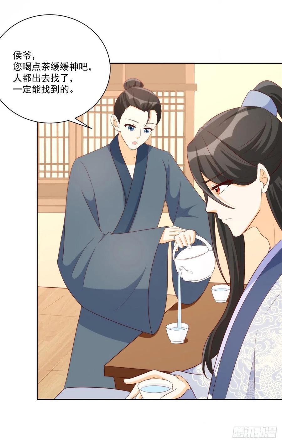 《庶女攻略》第八十话 第20页