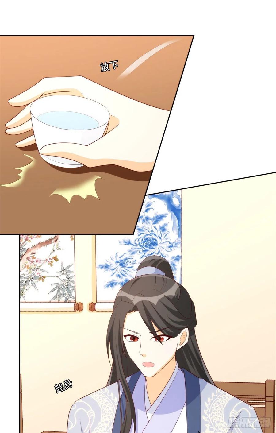 《庶女攻略》第八十话 第21页