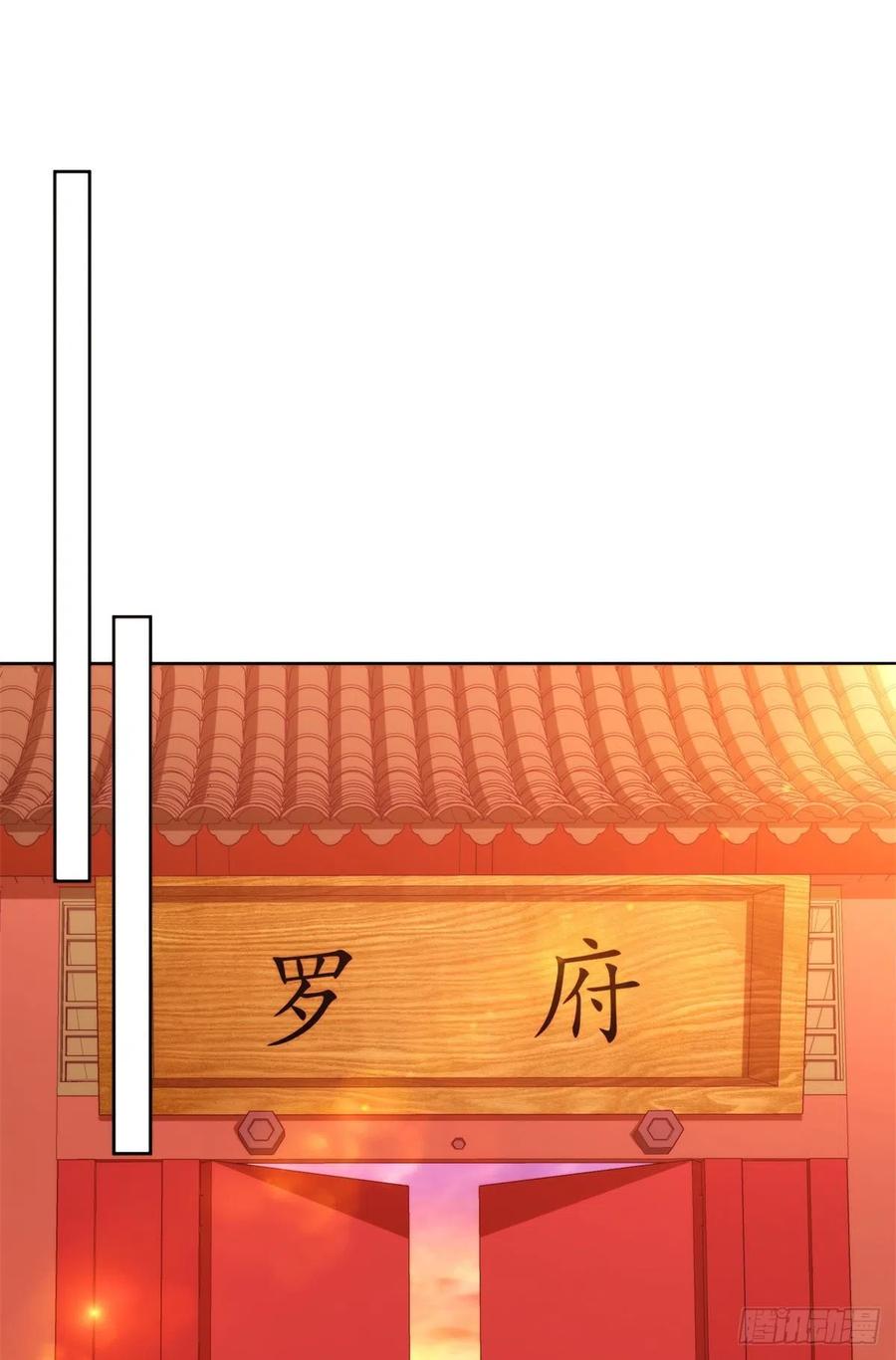 《庶女攻略》第八十话 第8页