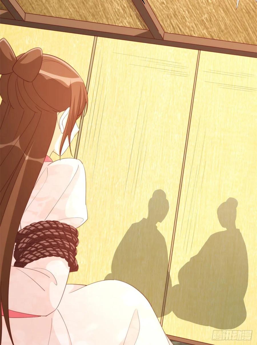 《庶女攻略》第八十话 第39页