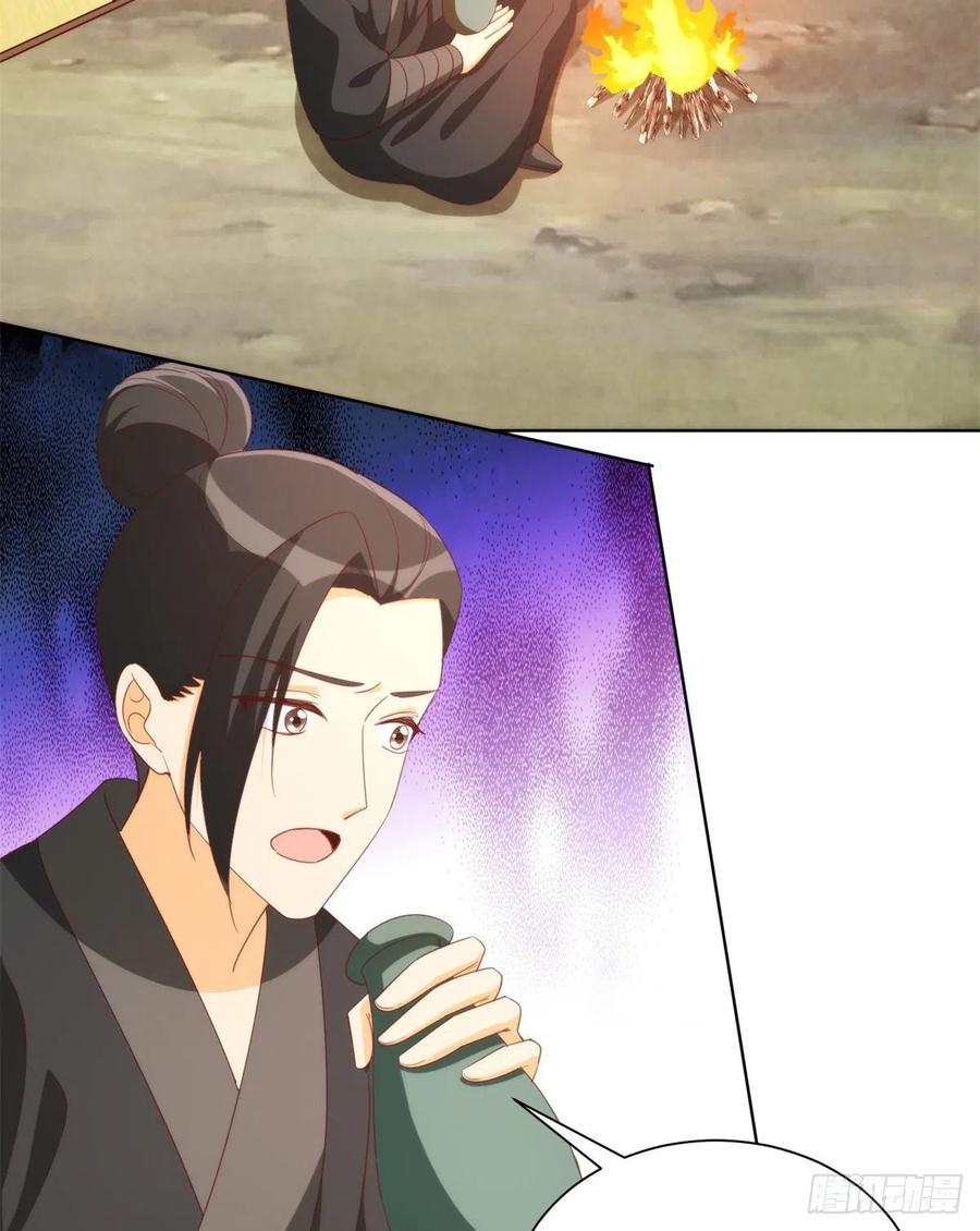 《庶女攻略》第八十话 第41页