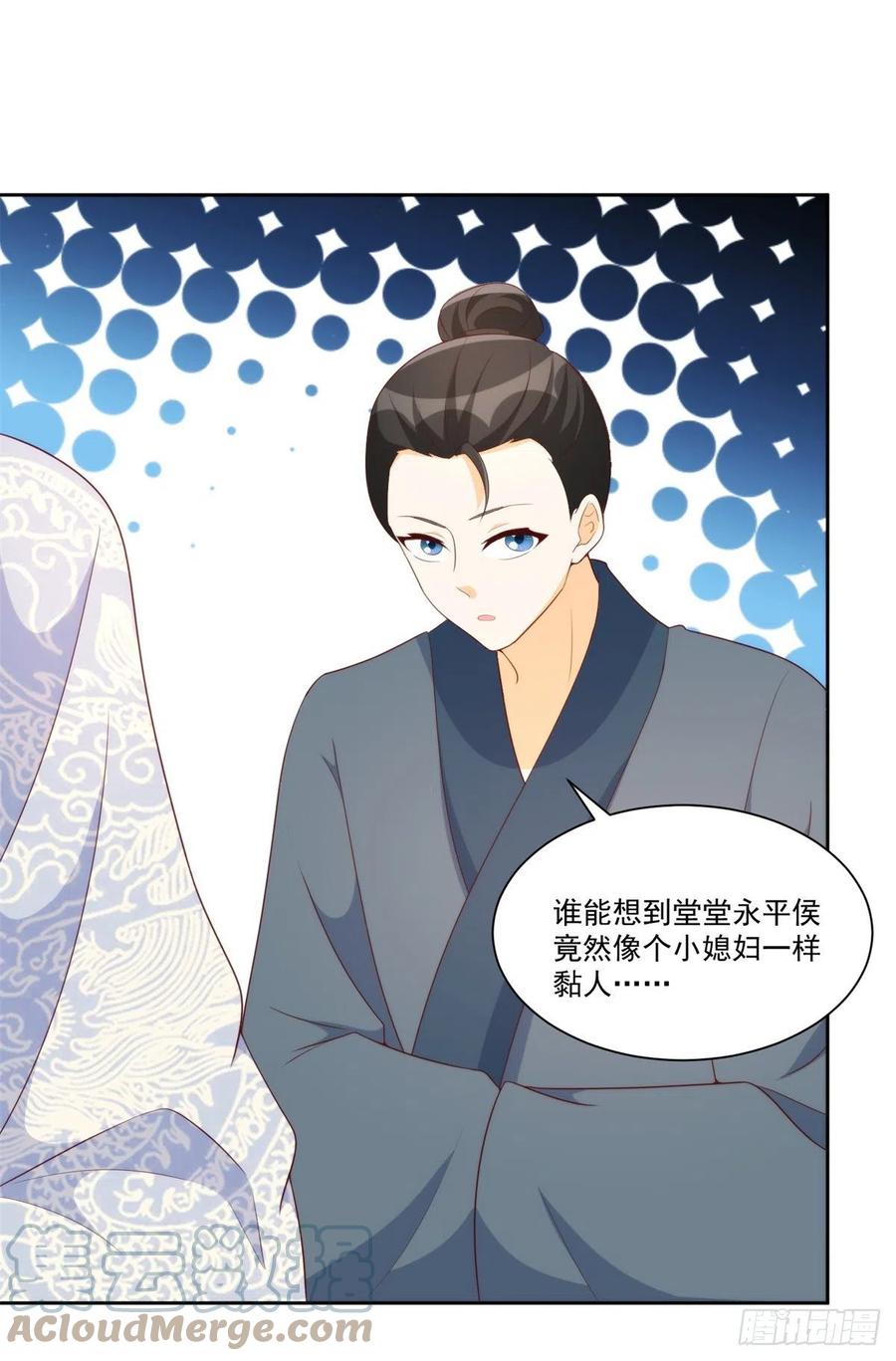 《庶女攻略》第八十话 第7页