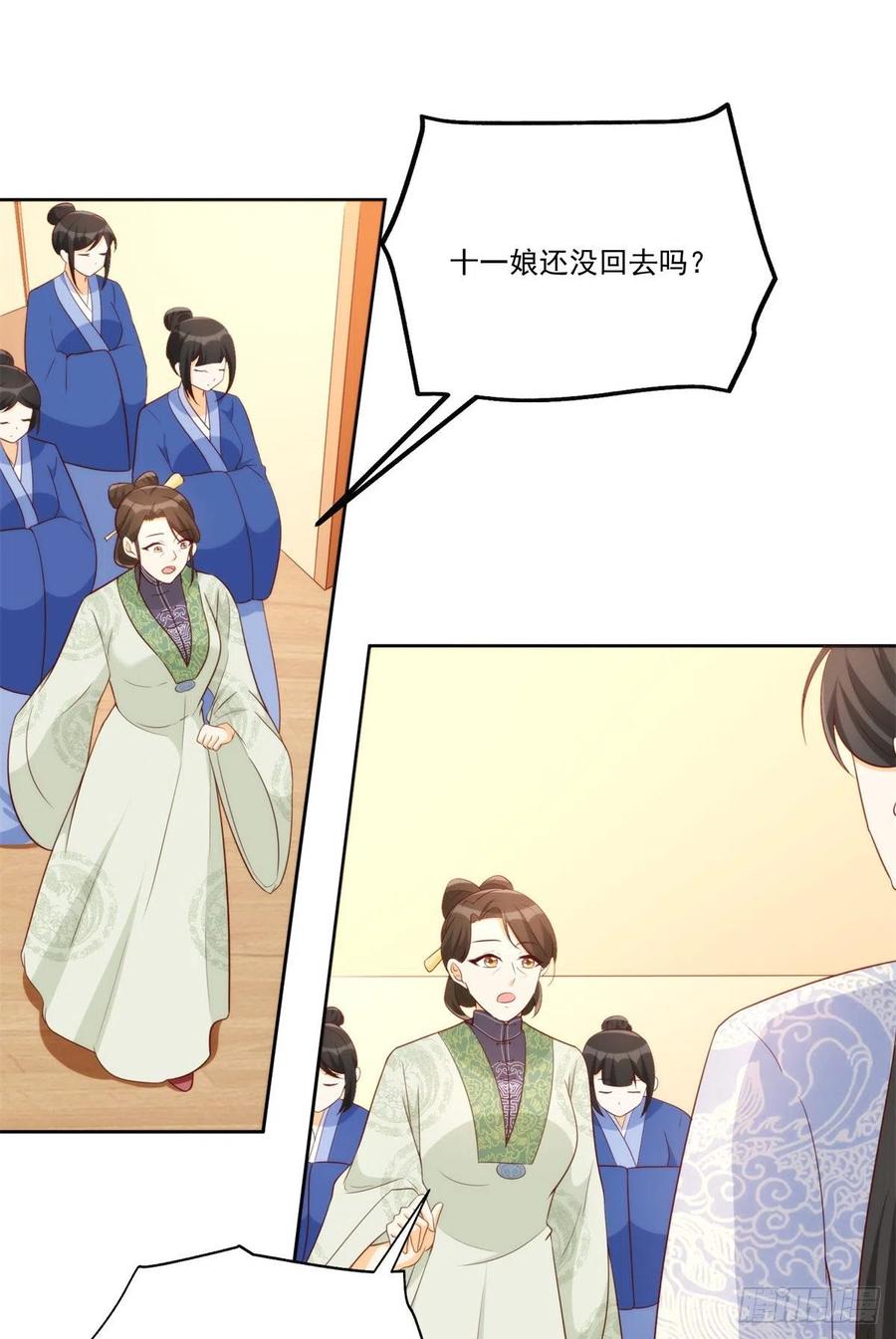 《庶女攻略》第八十话 第14页