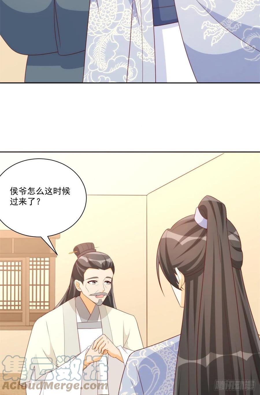 《庶女攻略》第八十话 第10页