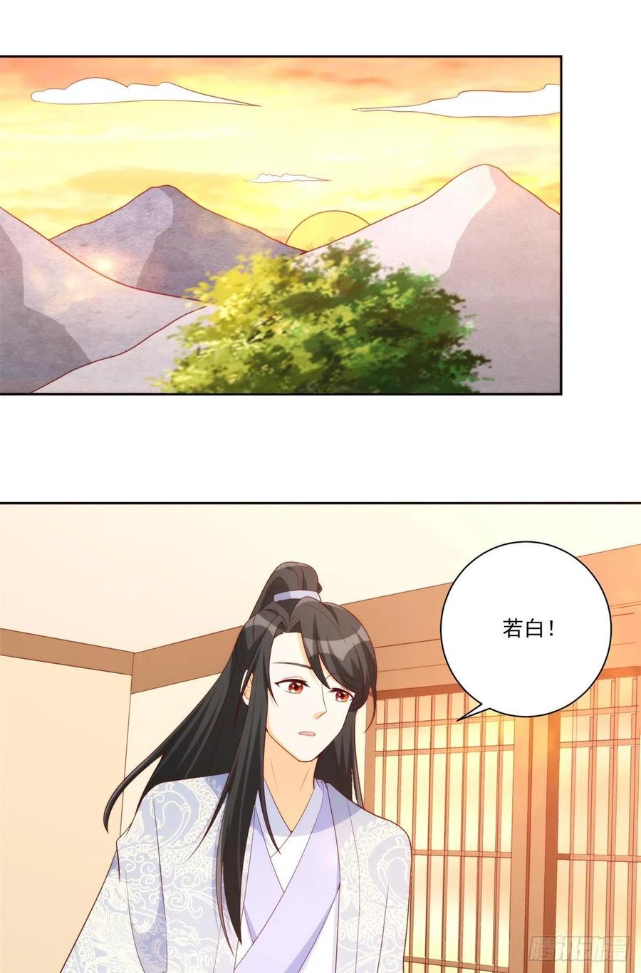 《庶女攻略》第八十话 第2页